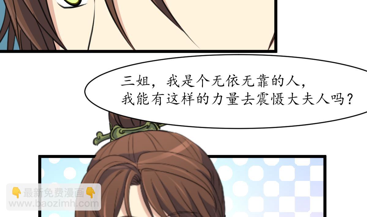 第169话 我有这么大能耐么2
