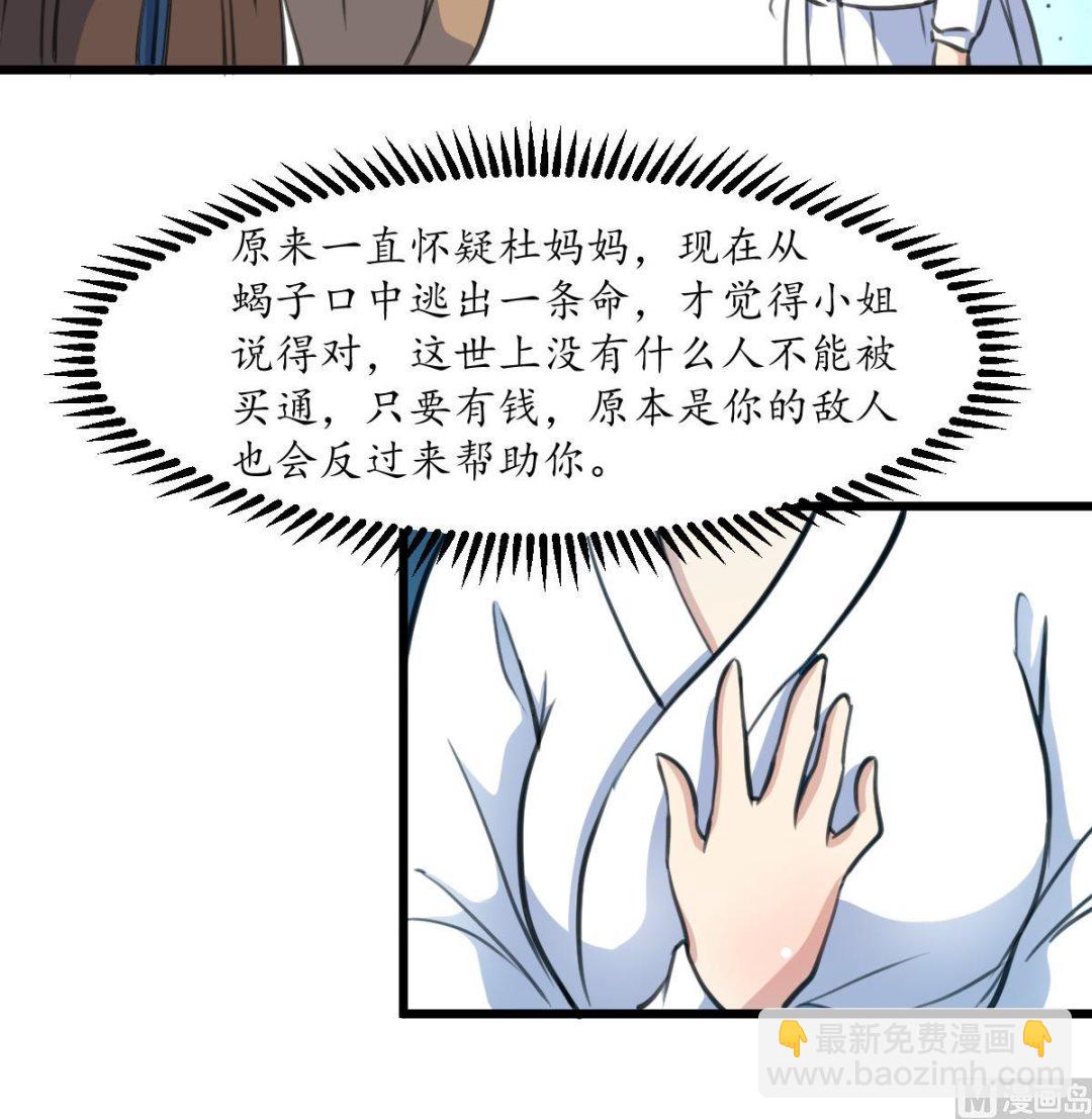 第191话 及时获救18