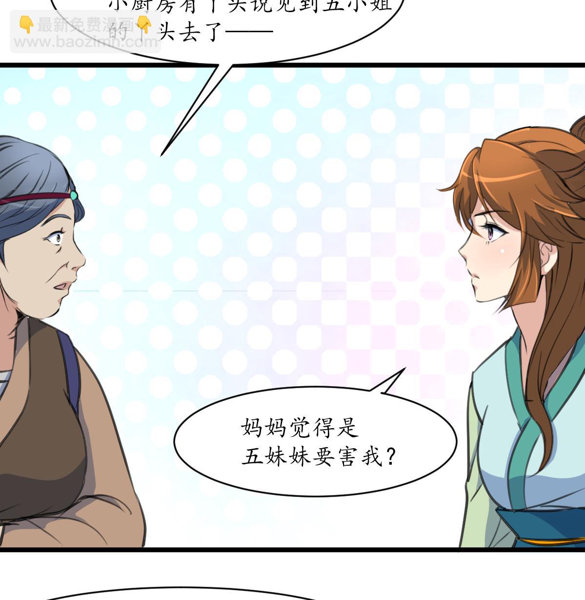 第191话 及时获救25