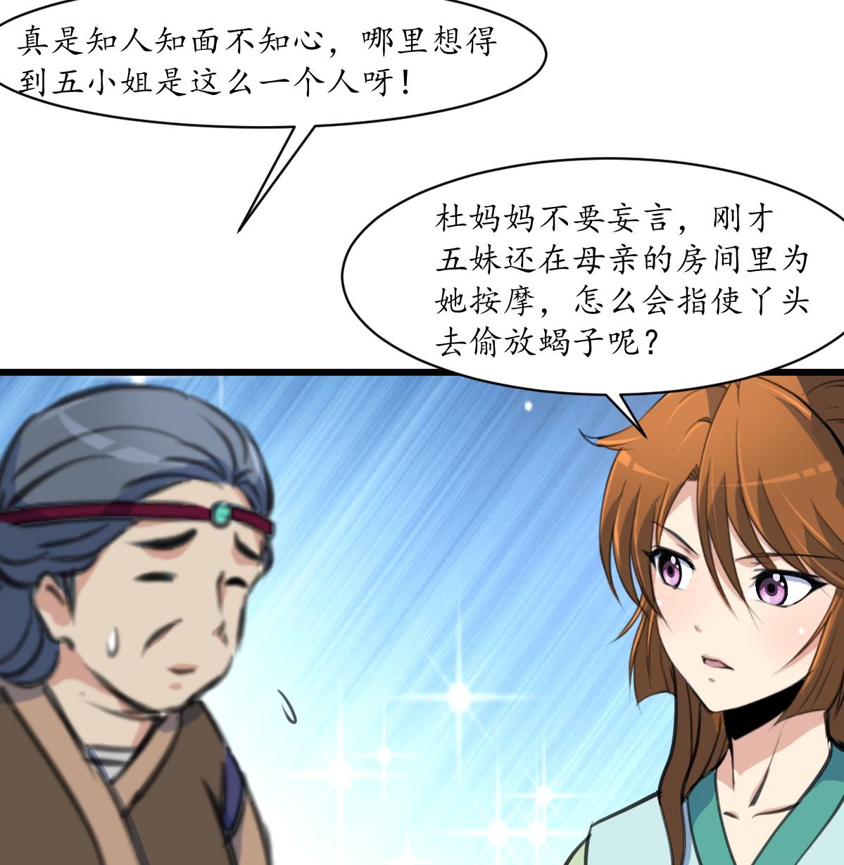 第191话 及时获救26