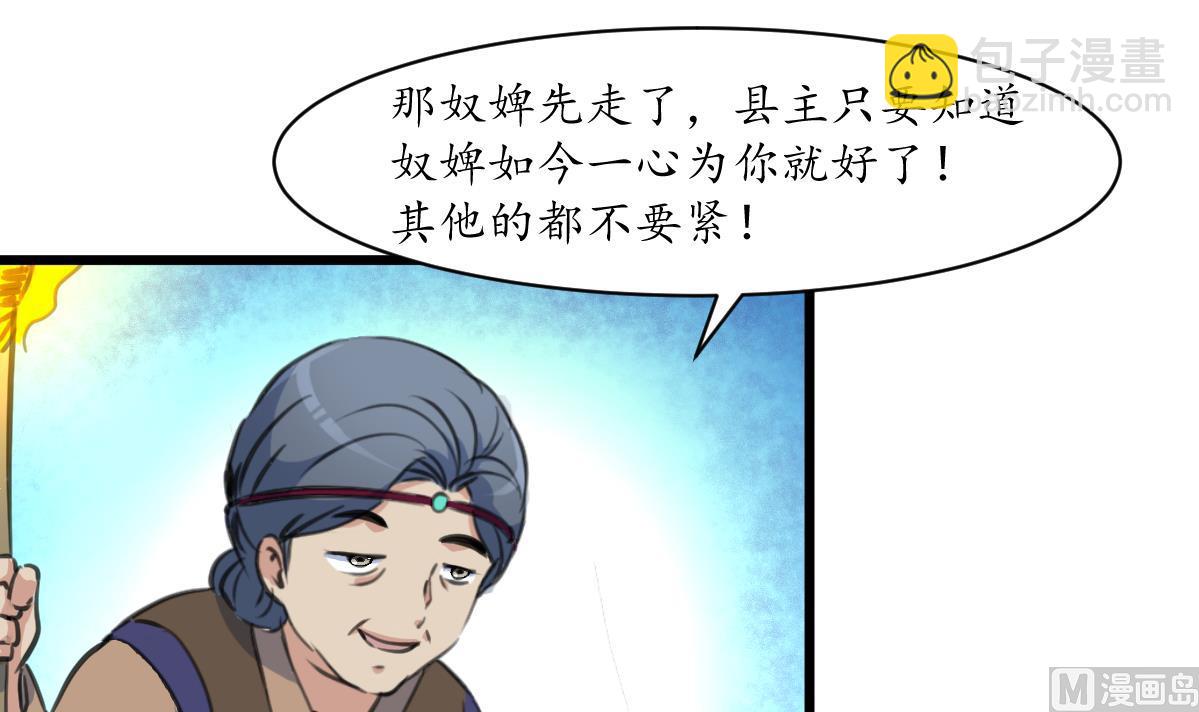 第191话 及时获救30