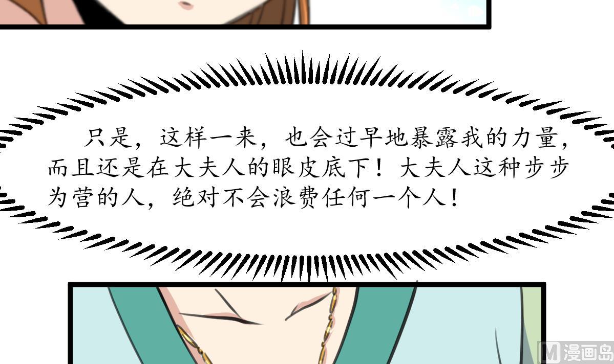 第191话 及时获救6
