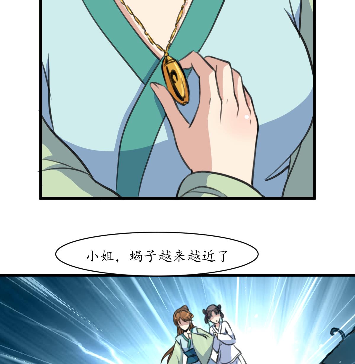 第191话 及时获救7