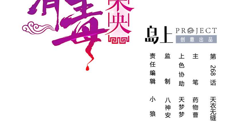 第三季 第268话 天衣无缝1