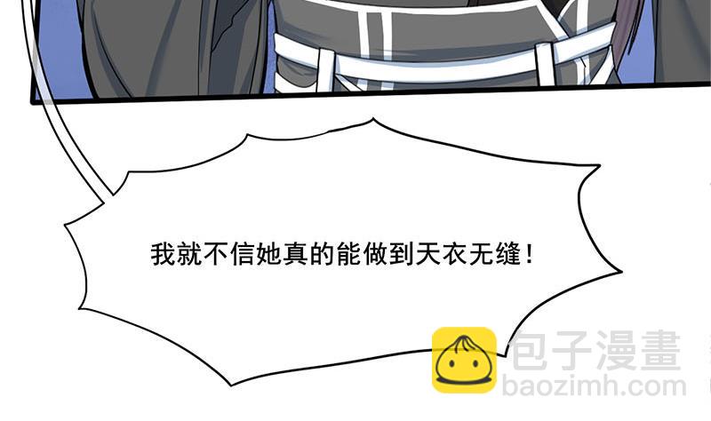 第三季 第268话 天衣无缝34