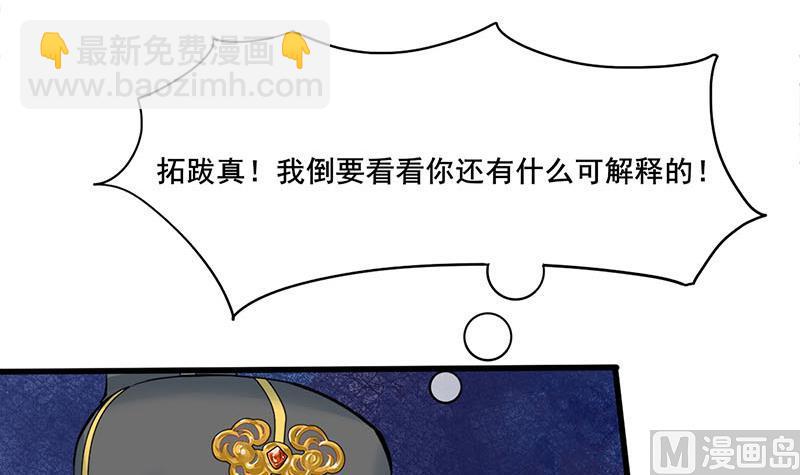 第三季 第268话 天衣无缝35