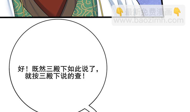 第三季 第268话 天衣无缝37