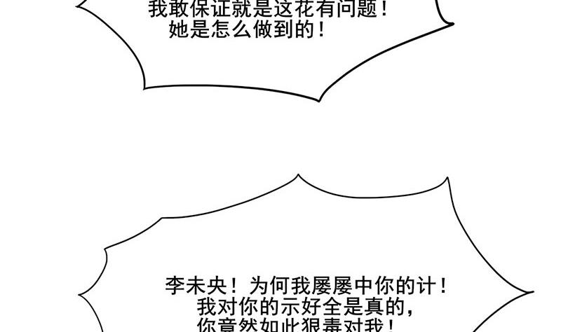 第三季 第268话 天衣无缝58