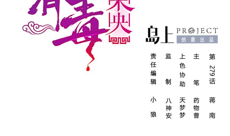 第三季 第279话 蒋南1