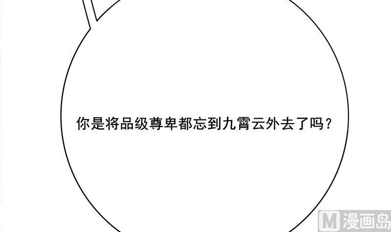 第三季 第279话 蒋南35