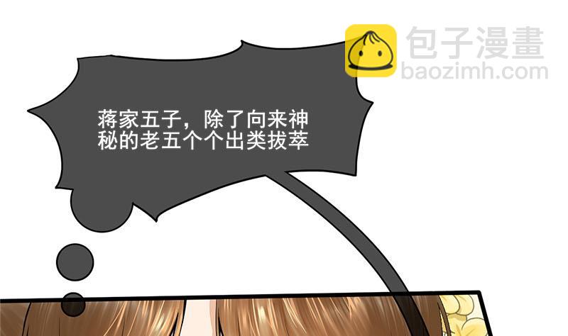 第三季 第279话 蒋南39
