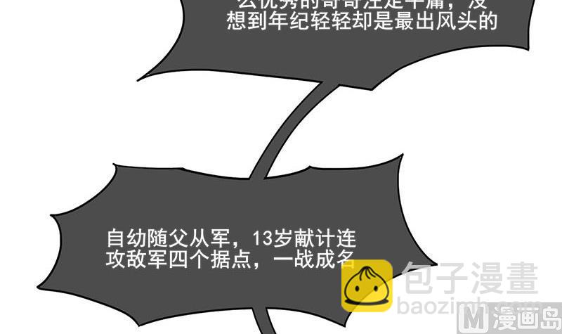 第三季 第279话 蒋南41