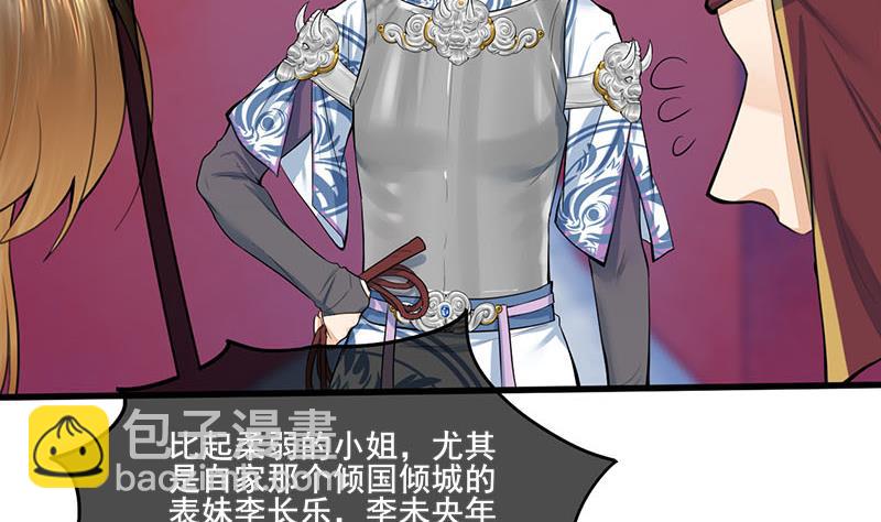 第三季 第279话 蒋南55