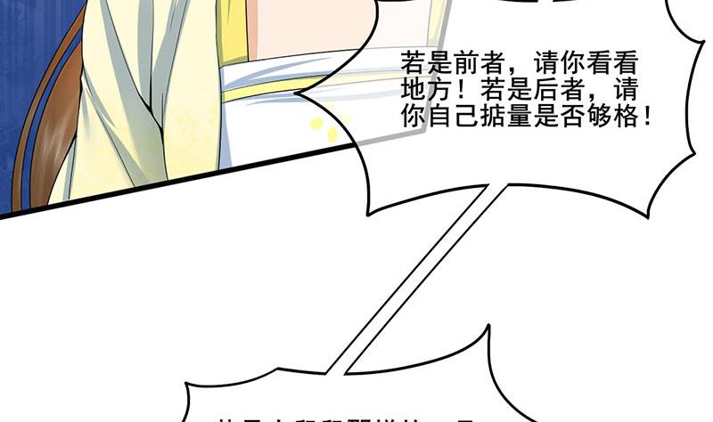 第三季 第279话 蒋南61