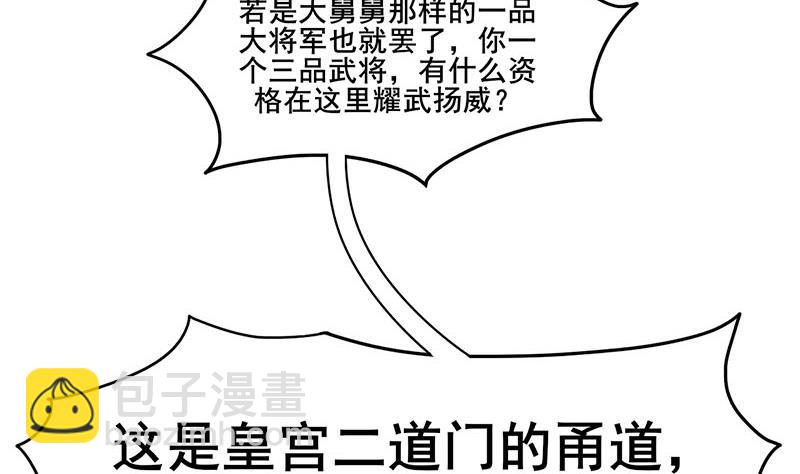 第三季 第279话 蒋南62