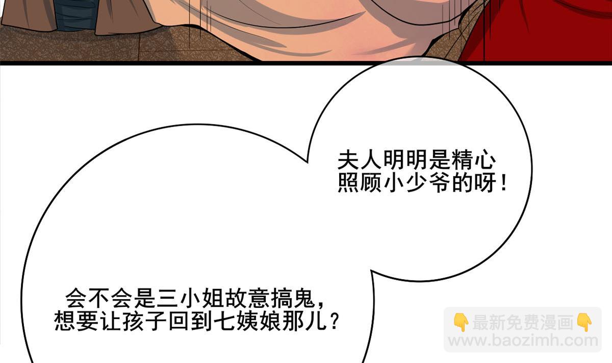 第三季 第299话 一团乱麻13