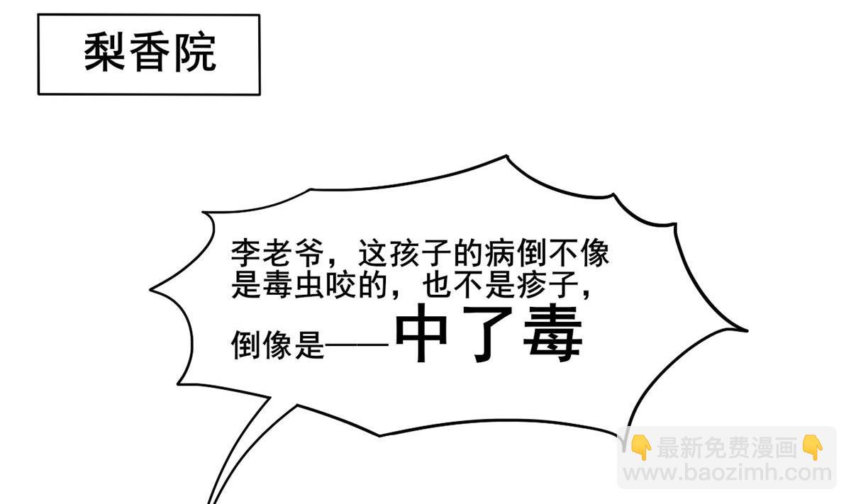 第三季 第299话 一团乱麻21