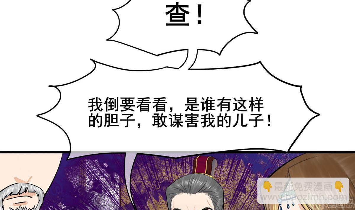 第三季 第299话 一团乱麻29