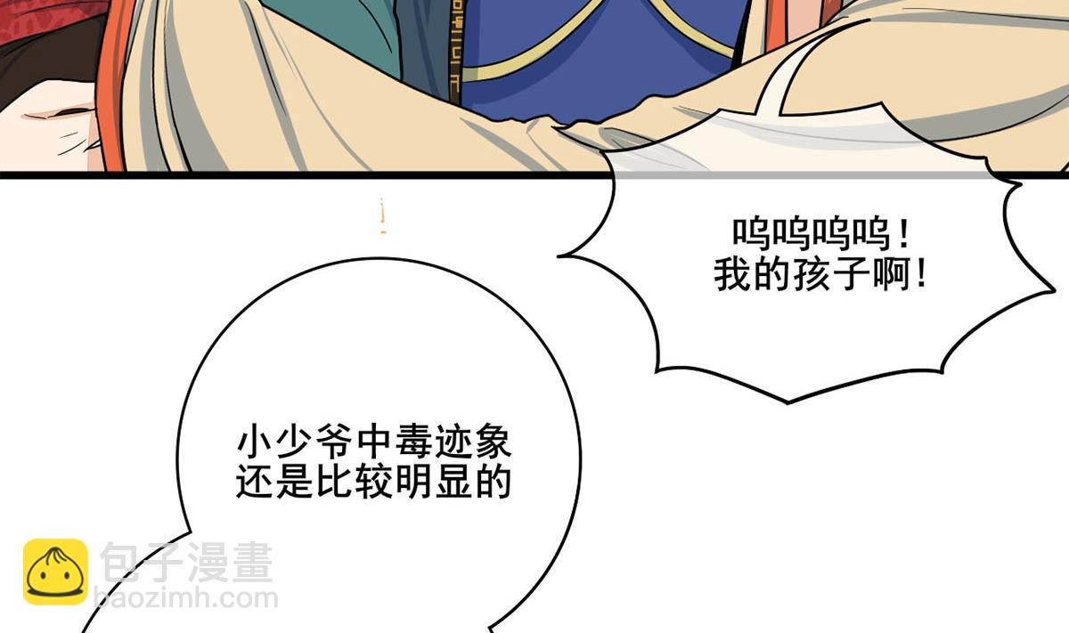 第三季 第299话 一团乱麻31