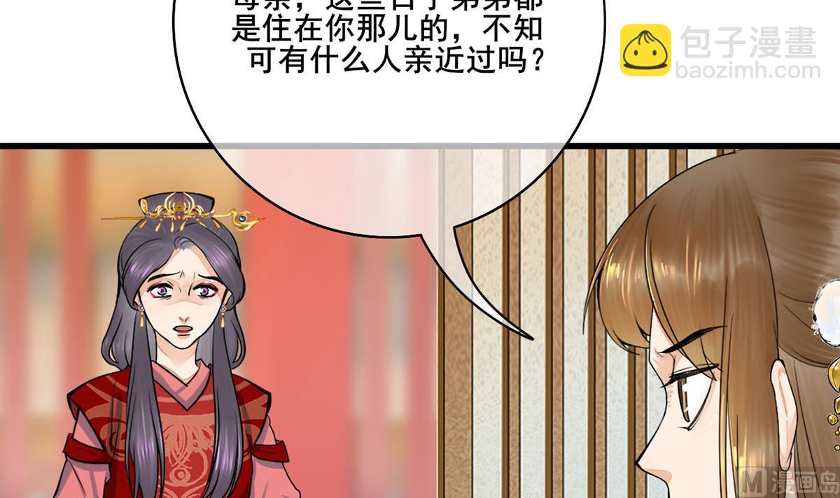 第三季 第299话 一团乱麻38