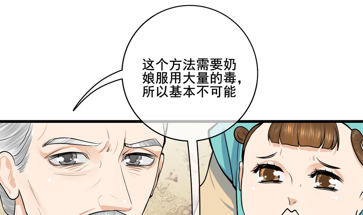 第三季 第299话 一团乱麻42