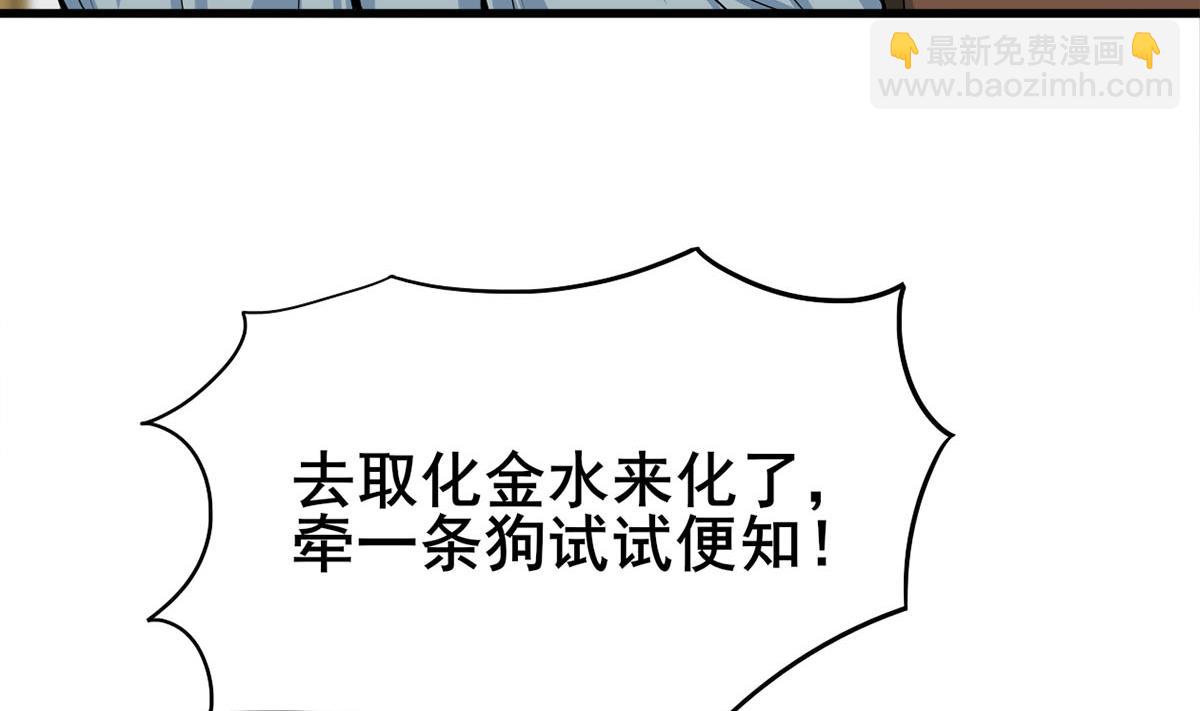 第三季 第299话 一团乱麻49