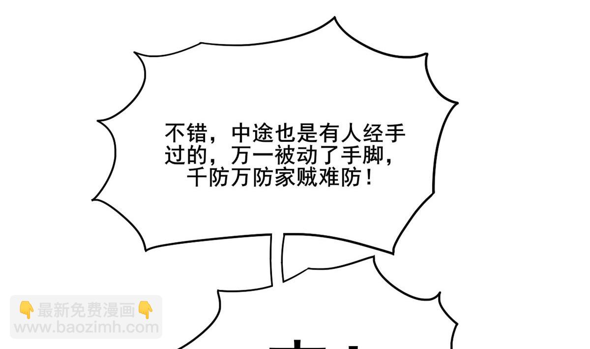 第三季 第299话 一团乱麻50