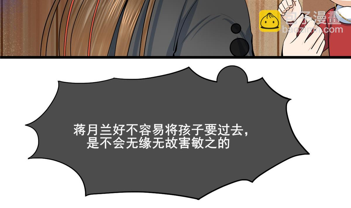 第三季 第299话 一团乱麻7