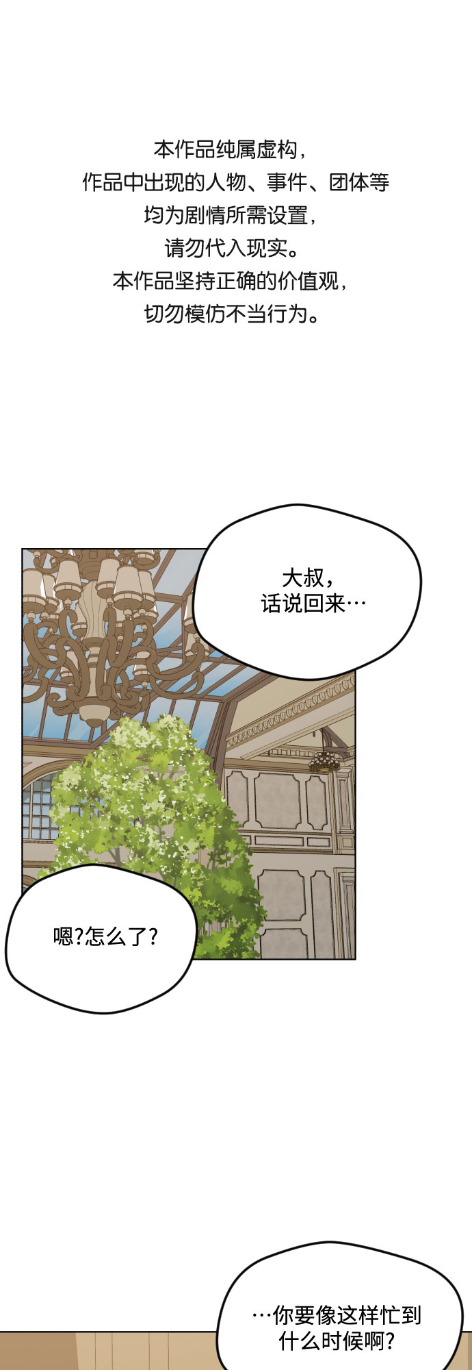 第52话0