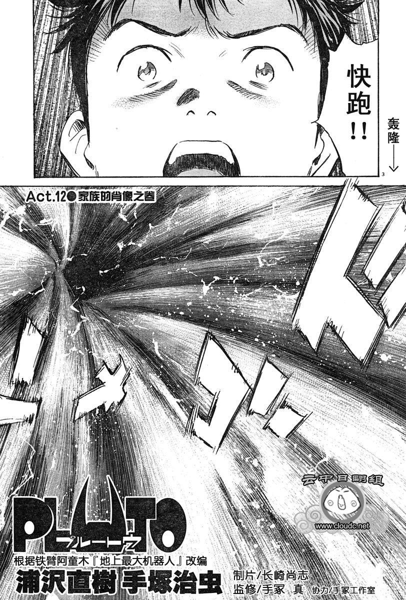 12话2