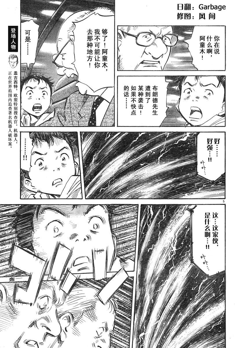 12话4