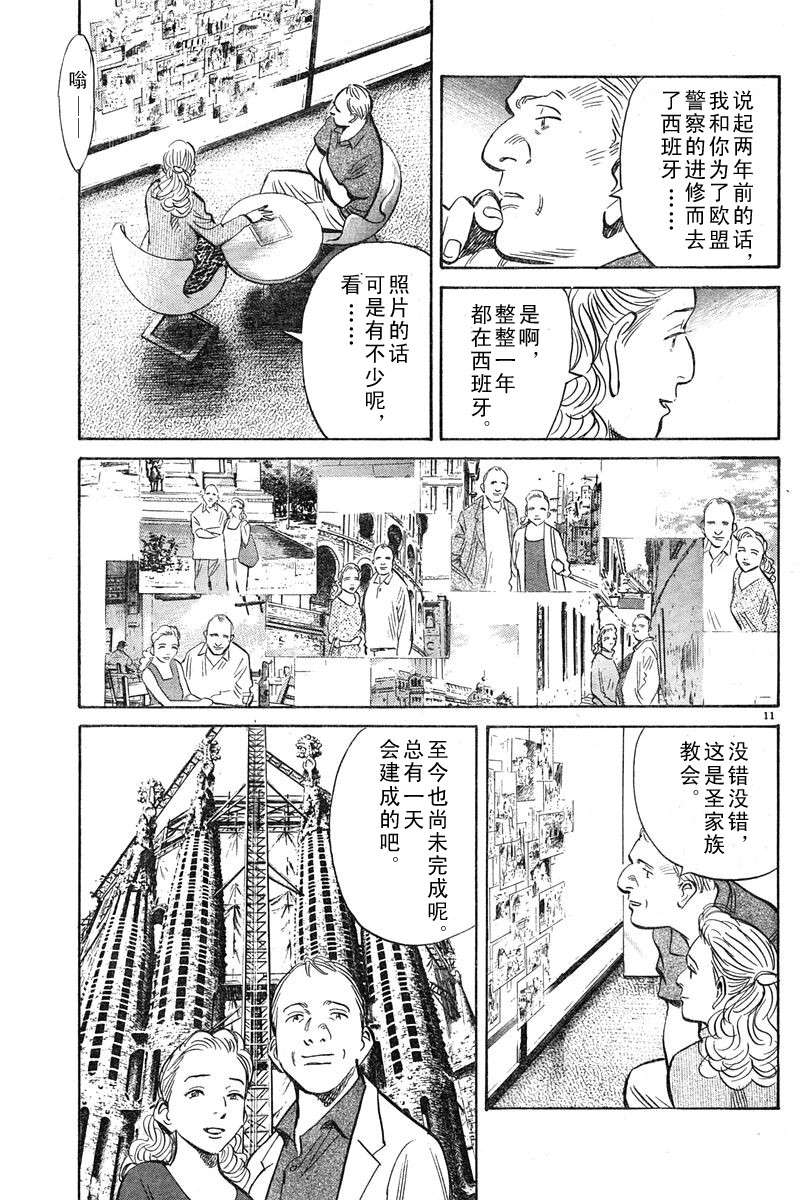 13话10