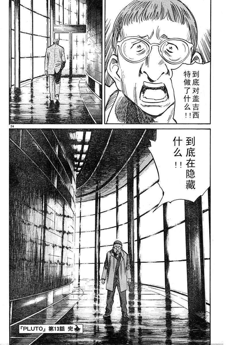 13话23