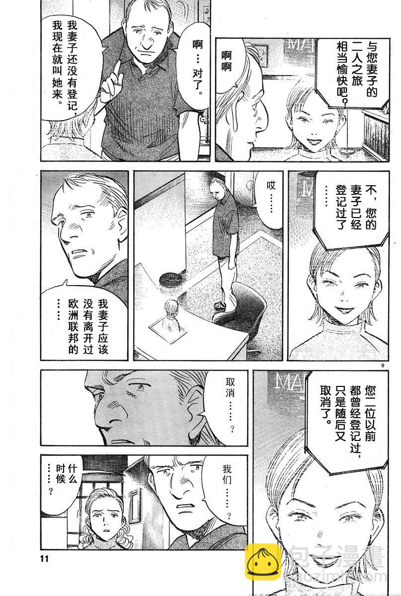13话8