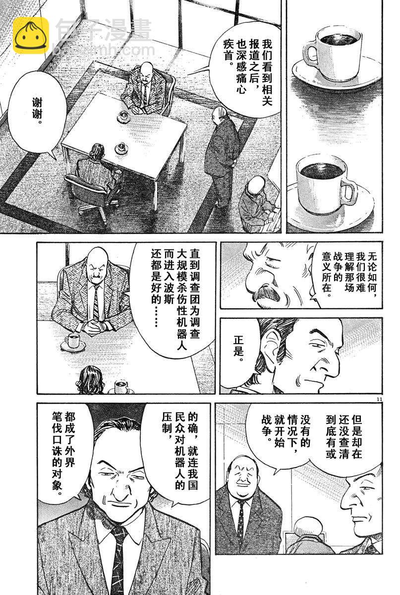 16话10
