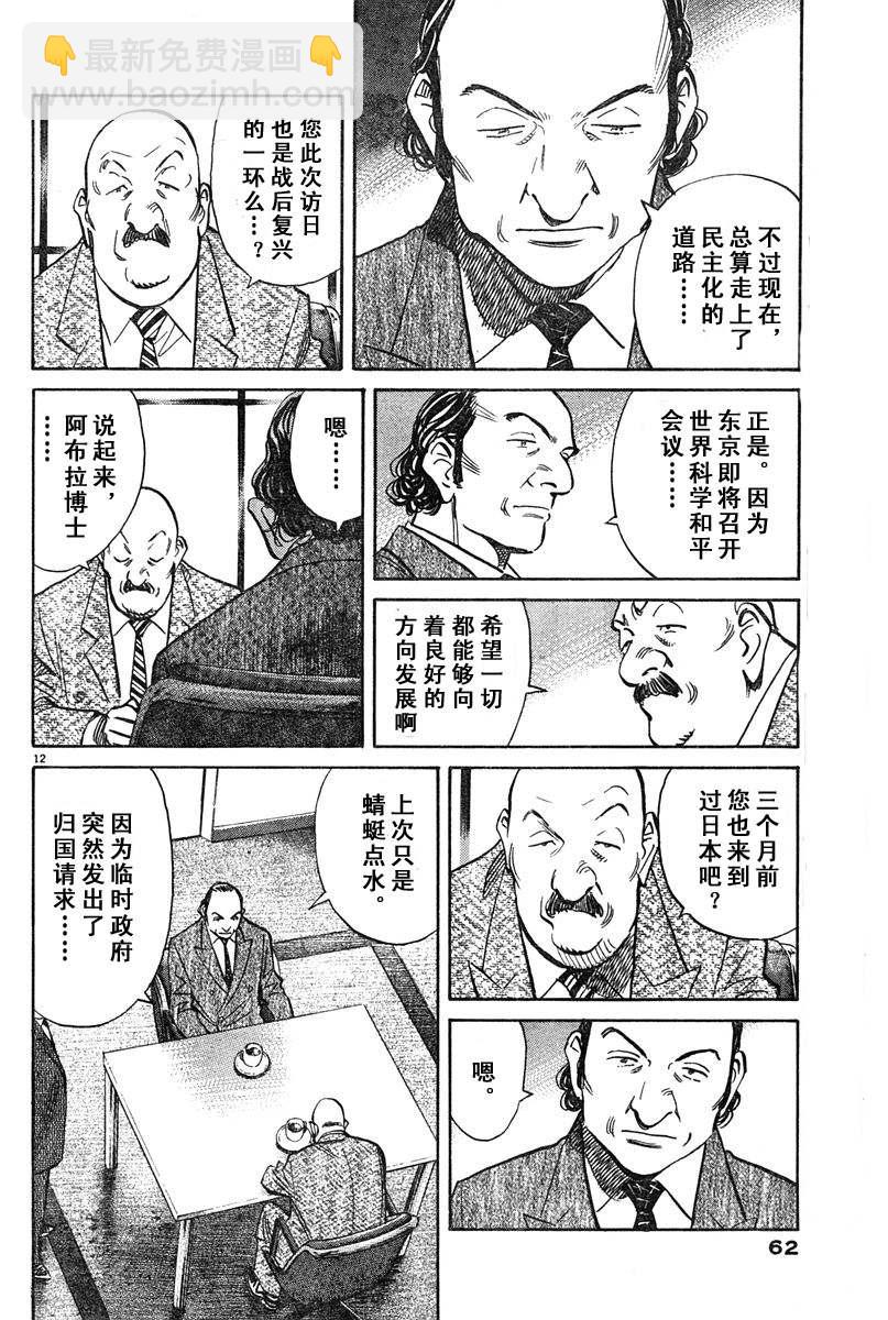 16话11