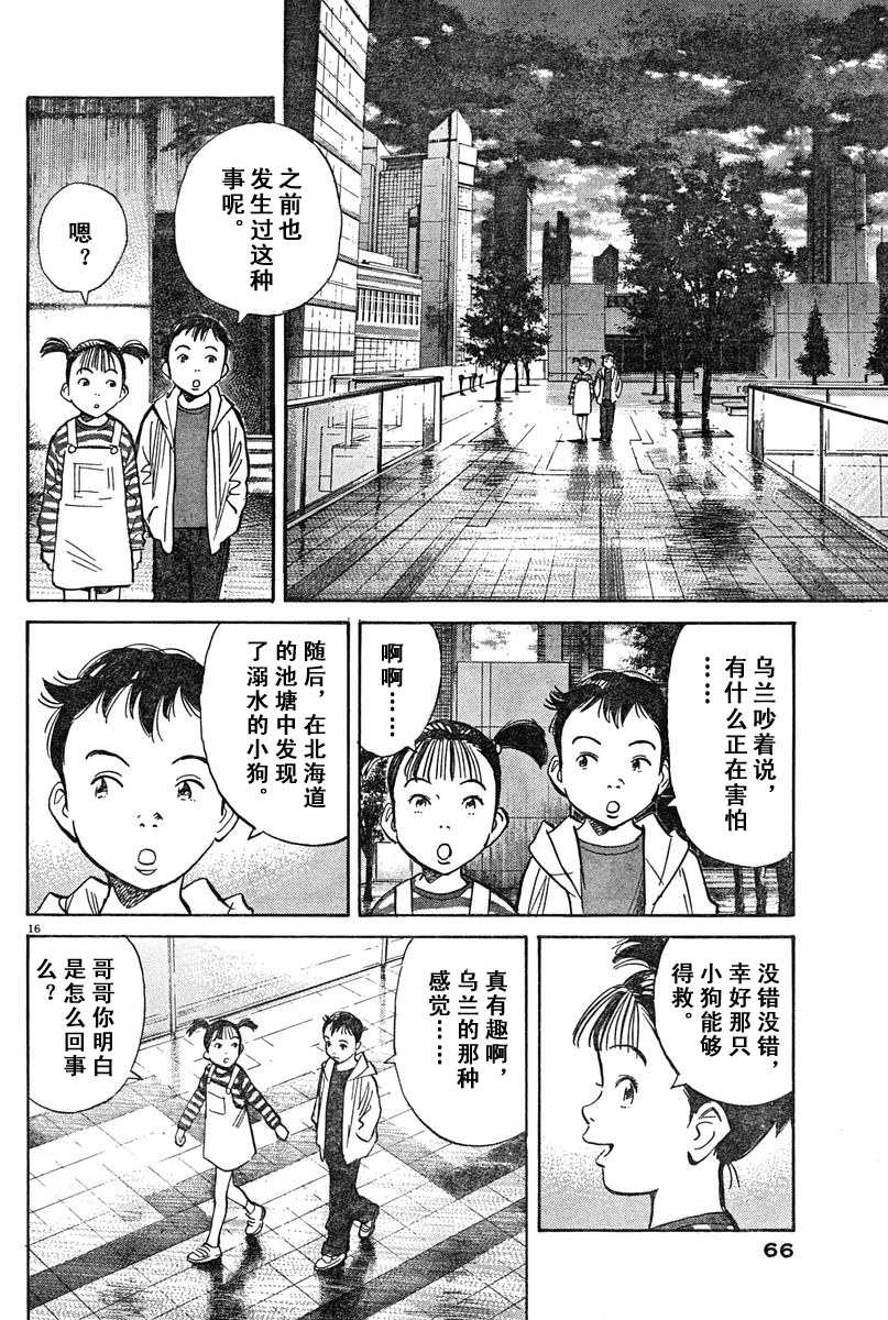 16话15