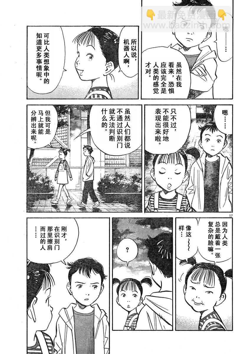 16话16