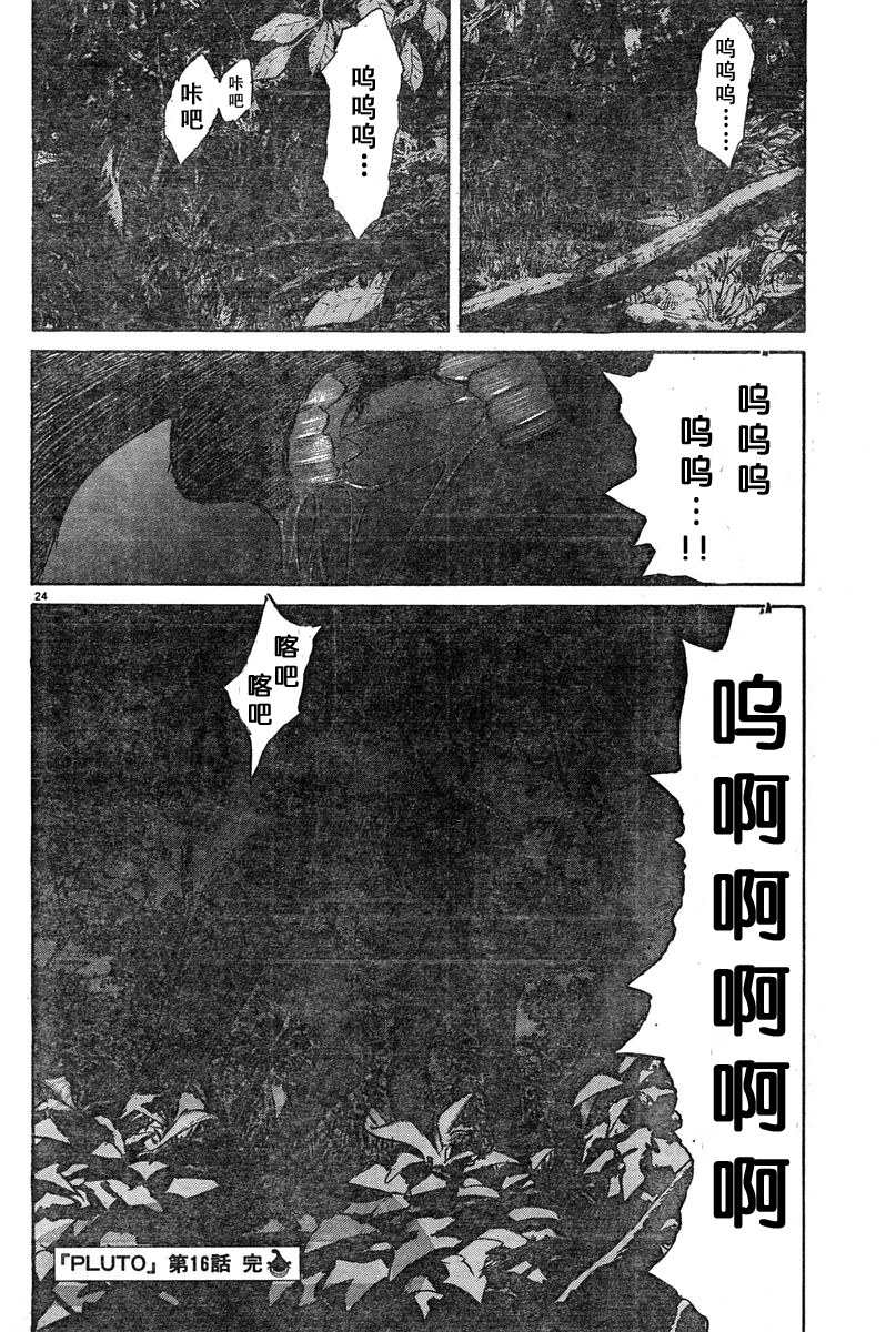 16话23