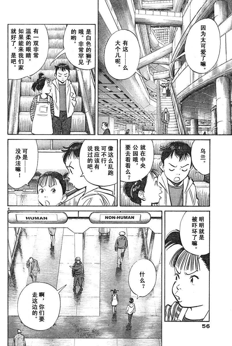 16话5