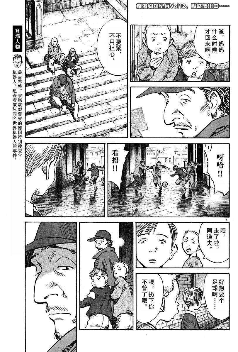 20话4