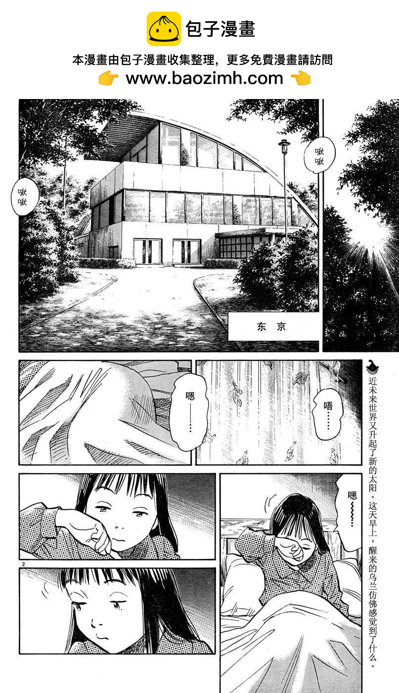 21话1