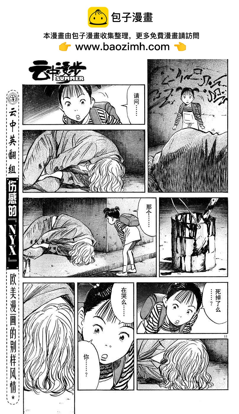 21话10