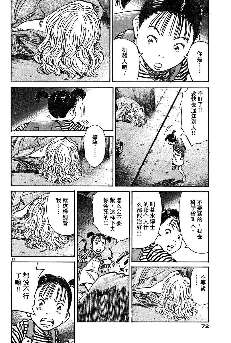 21话11