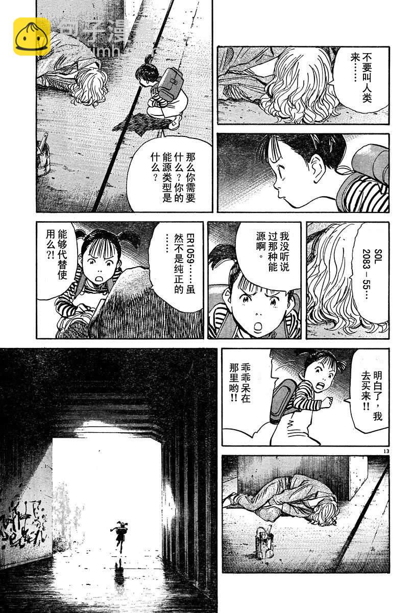 21话12