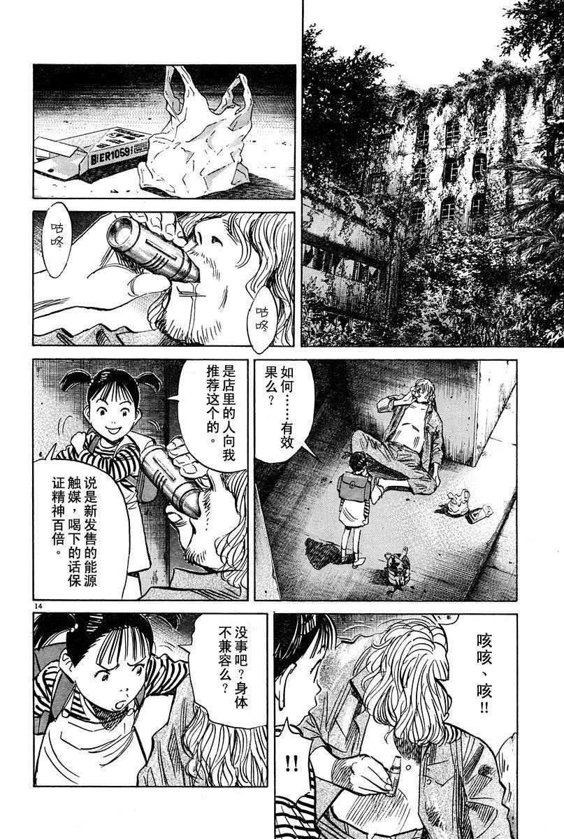 21话13