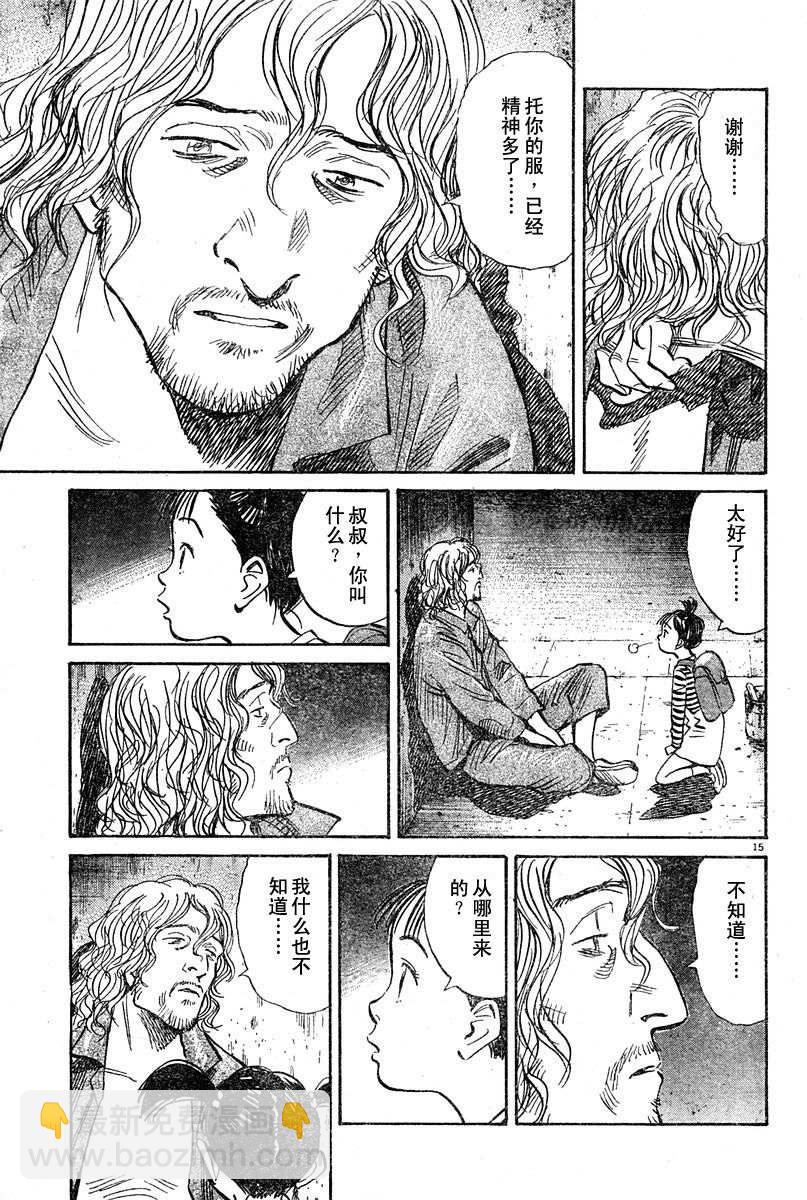 21话14