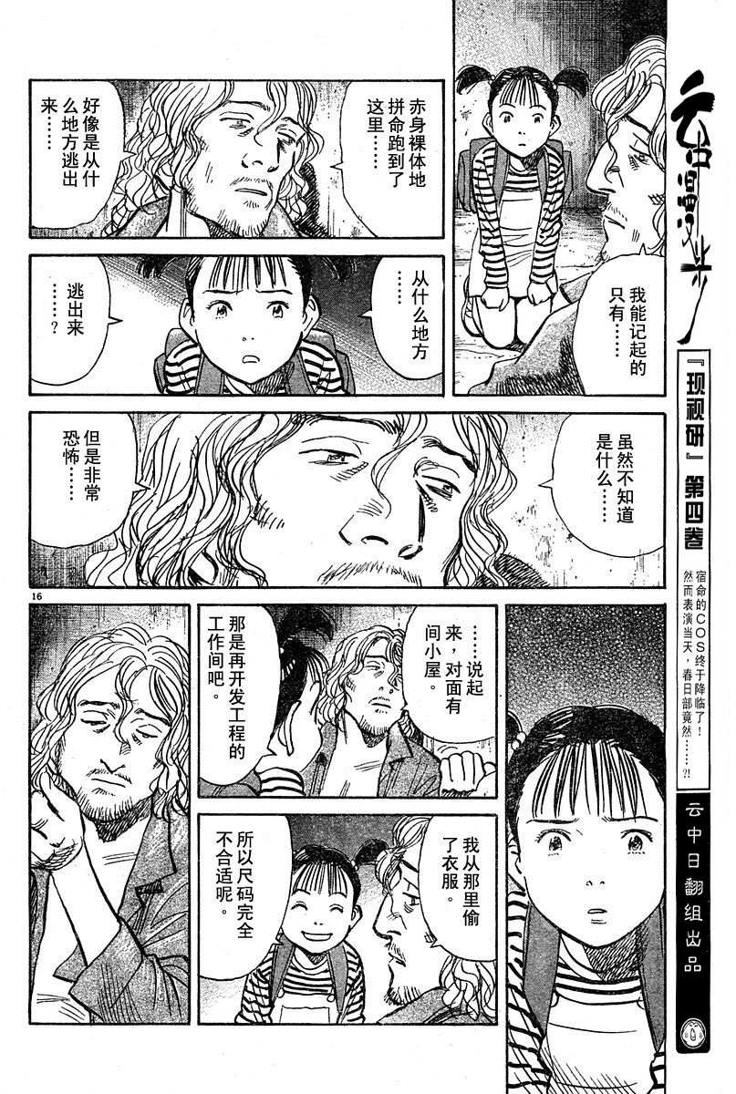 21话15
