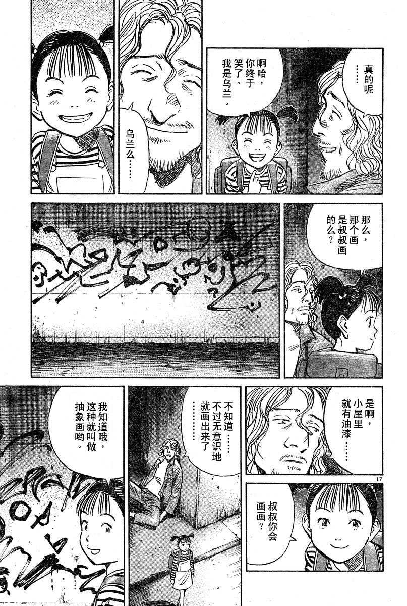 21话16
