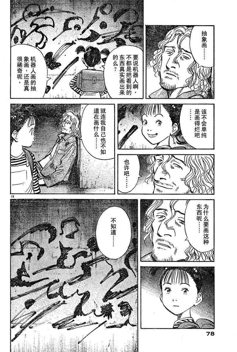 21话17